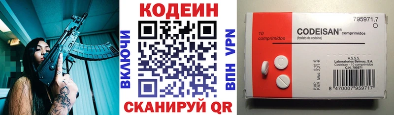 где купить Судак blacksprut ССЫЛКА Кодеин напиток Lean (лин)
