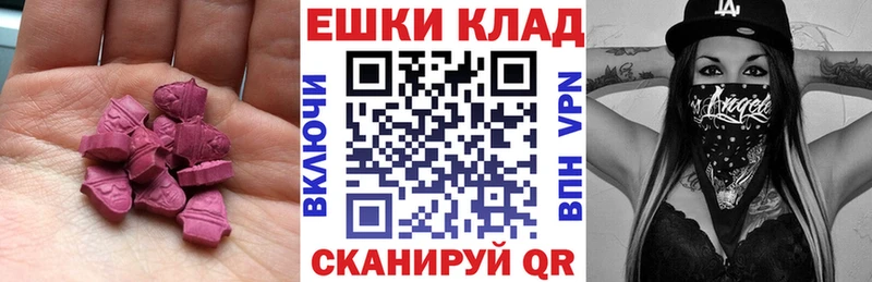 наркота  Судак  Ecstasy XTC 