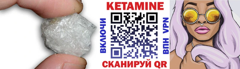 Кетамин ketamine  Судак 